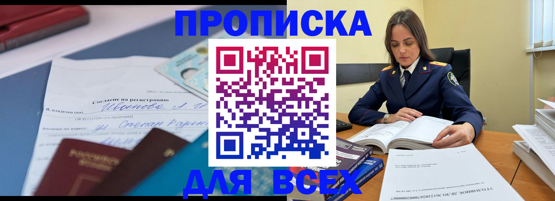 временная регистрация адрес в Коврове