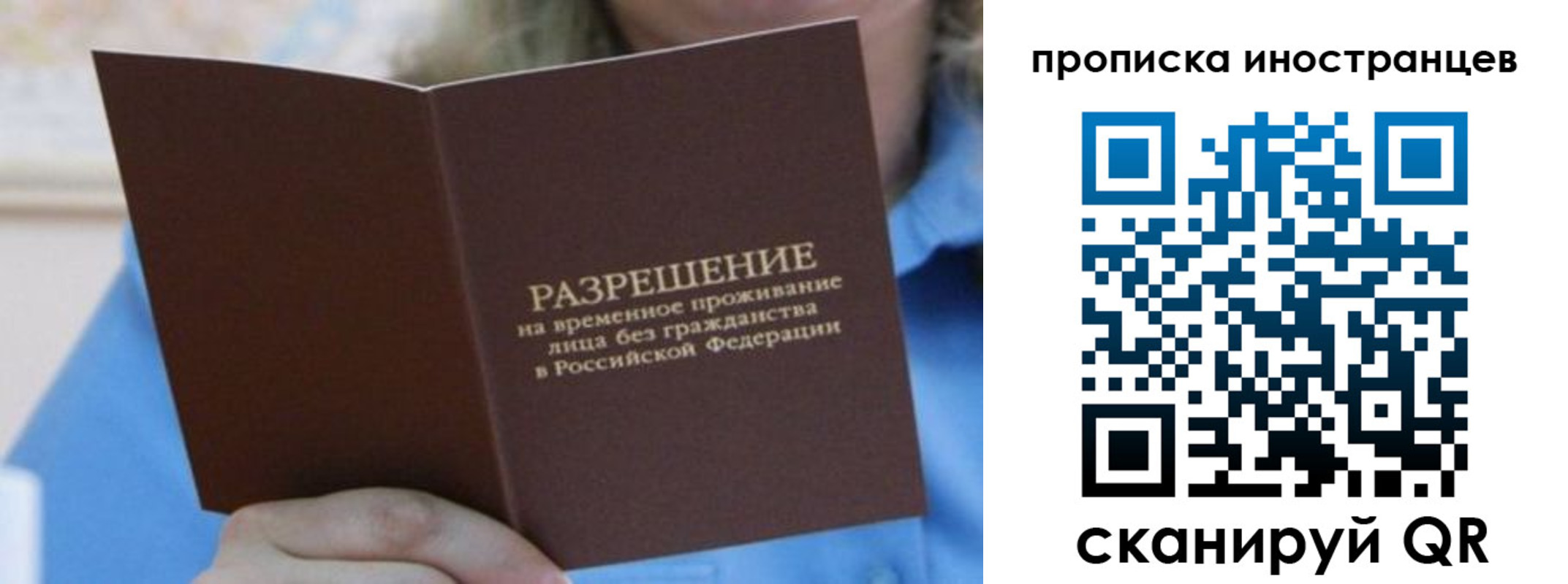 временная регистрация для всех в Коврове