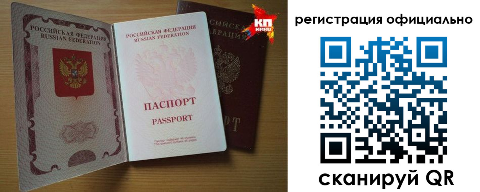 регистрация в Коврове