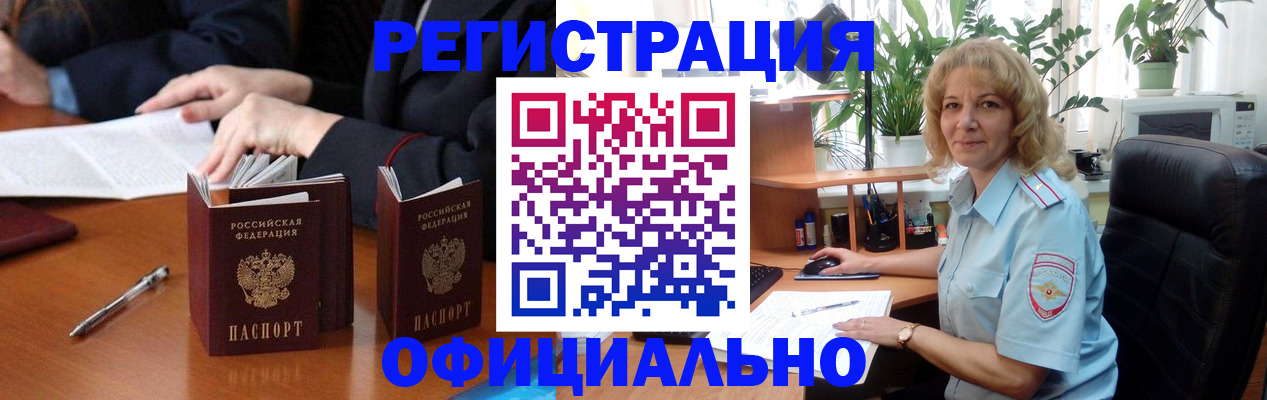 прописка для школы в Коврове