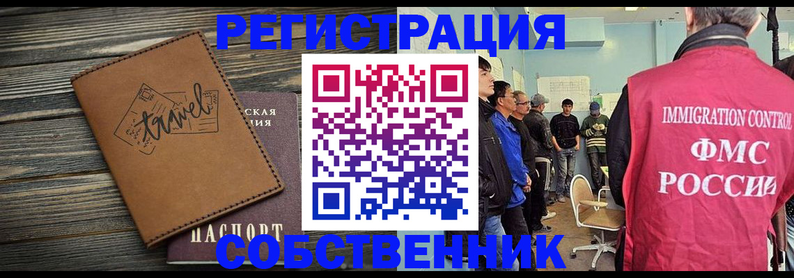 прописка от собственника в Коврове