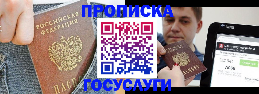 временная регистрация законно в Коврове