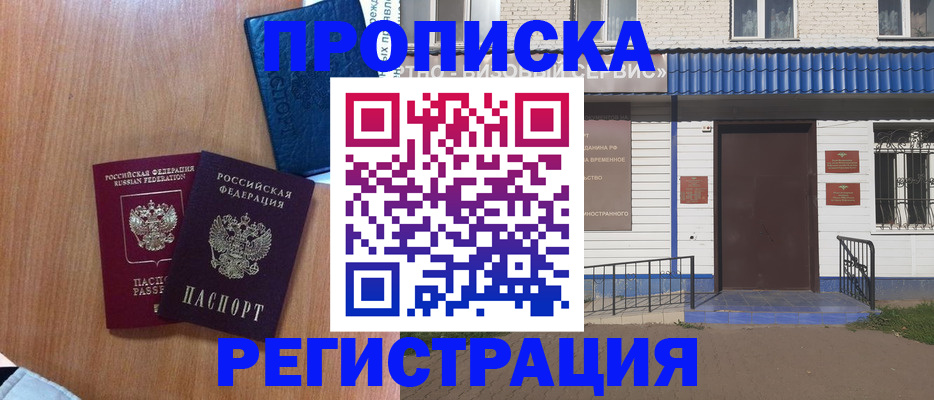 прописка гарантия в Коврове
