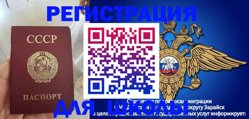 прописка штамп в Коврове