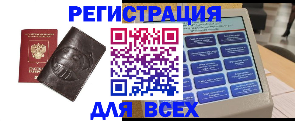 временная регистрация надежно в Коврове
