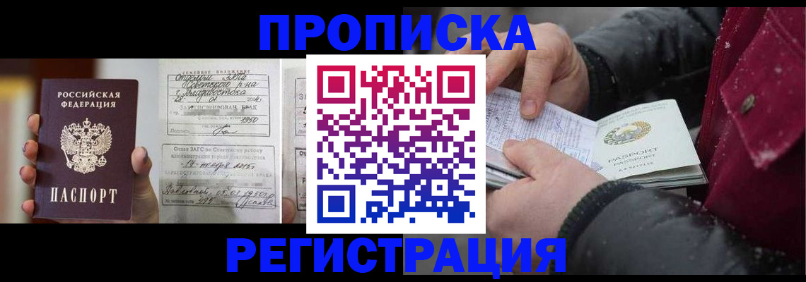временная регистрация купить в Коврове