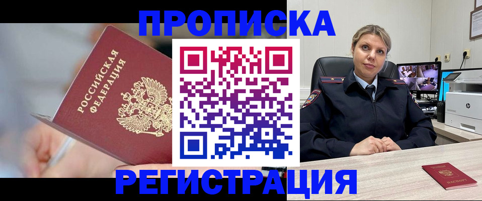 временная прописка в Коврове