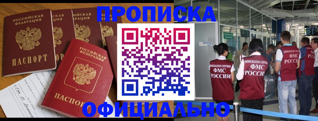 временная регистрация 2025 в Коврове