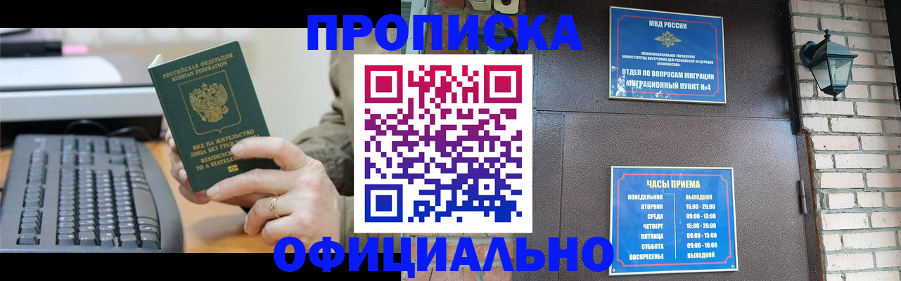прописка иностранных граждан в Коврове