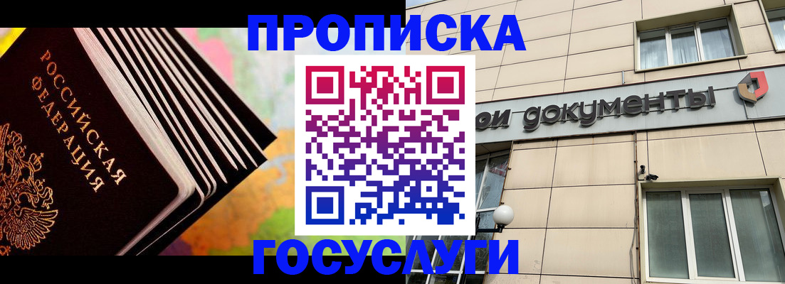 временная регистрация гарантия в Коврове